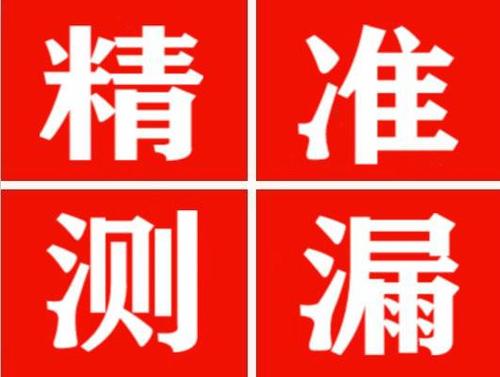 明水暖气管漏水都是什么原因造成的呢？